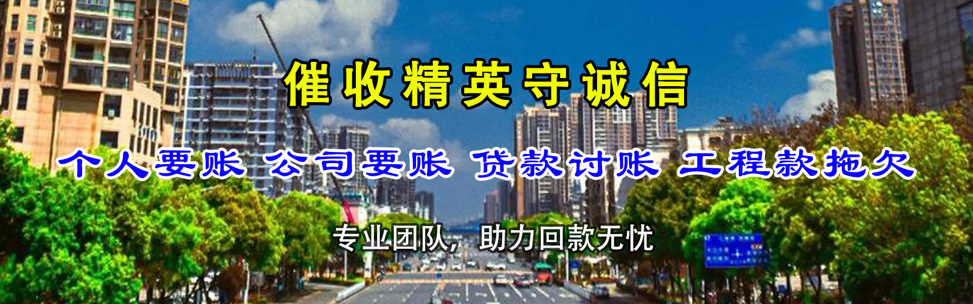 洪湖要债公司