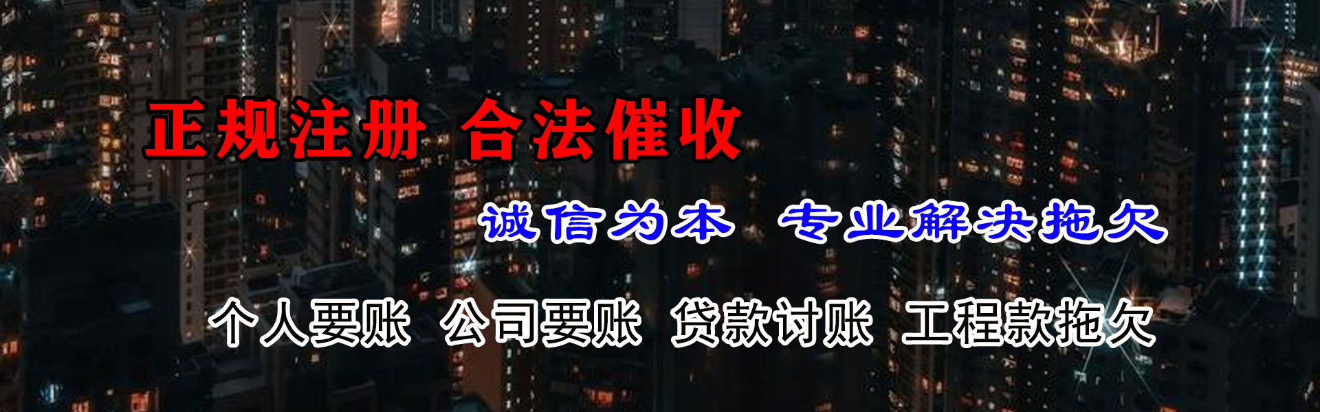 洪湖要债公司